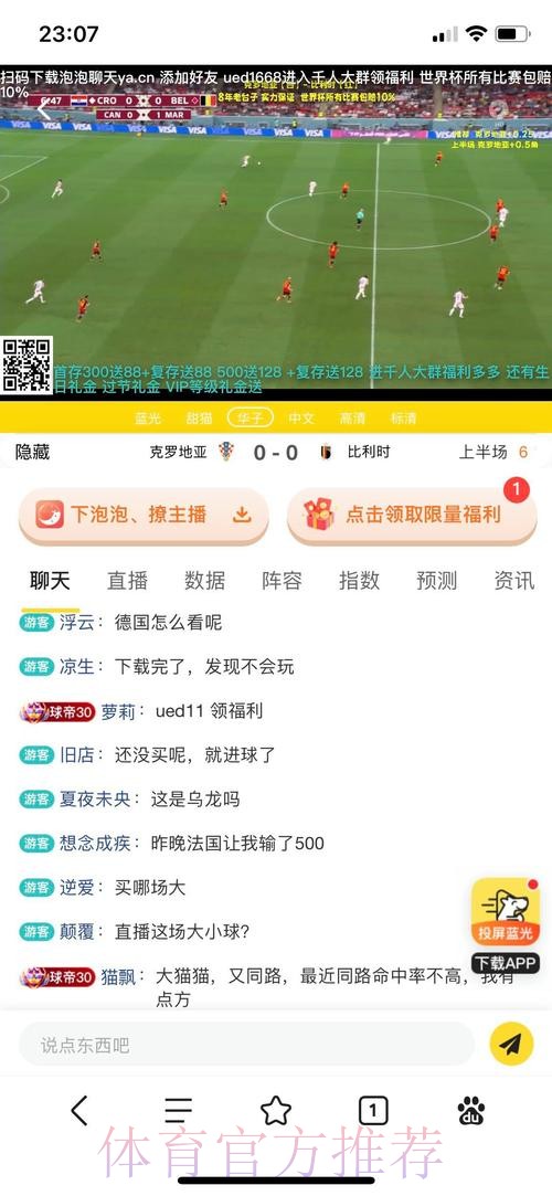 世界杯外围在线投注平台评测与推荐
