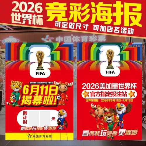 世界杯竞猜平台官方入口