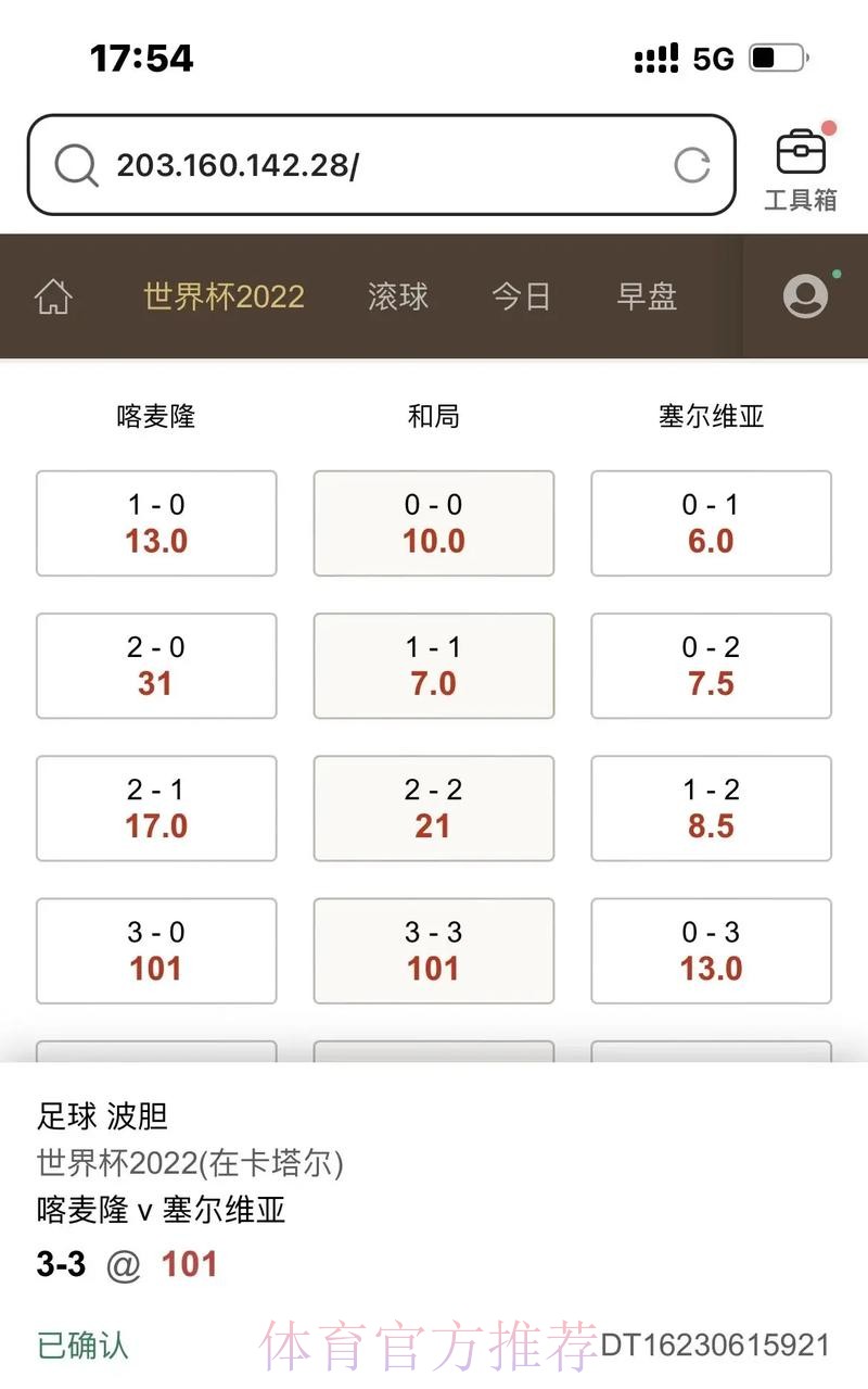 世界杯滚球网页版权威精选推荐 世界杯滚球网页版权威精选推荐