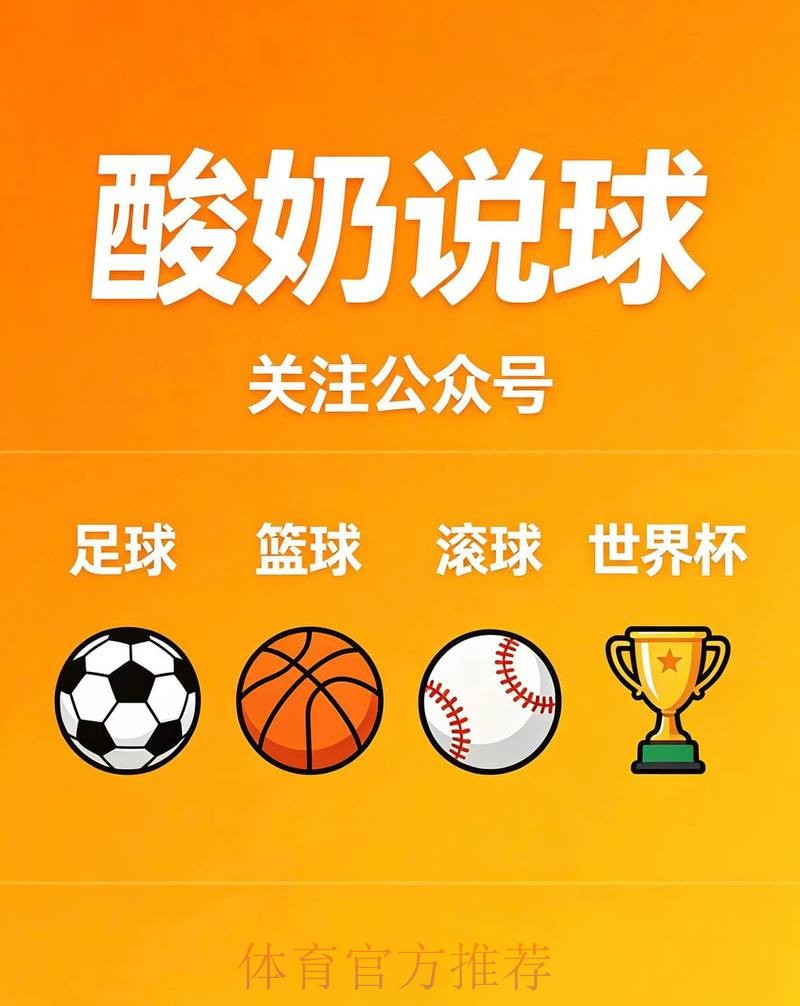 2026世界杯官方滚球APP免费版
