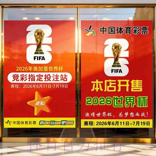 免费获取世界杯投注最新入口推荐