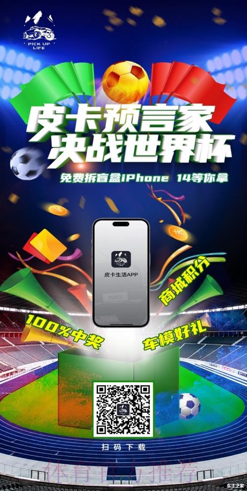 立即注册世界杯竞猜平台,抢先赢取丰厚豪礼 立即注册世界杯竞猜平台,抢先赢取丰厚豪礼