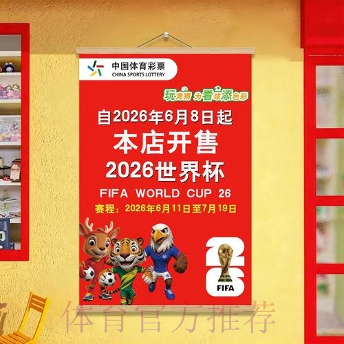 世界杯官方投注手机版入口最新地址推荐
