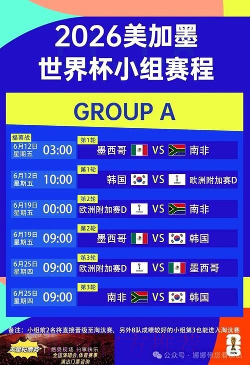 世界杯比分下载深度解读