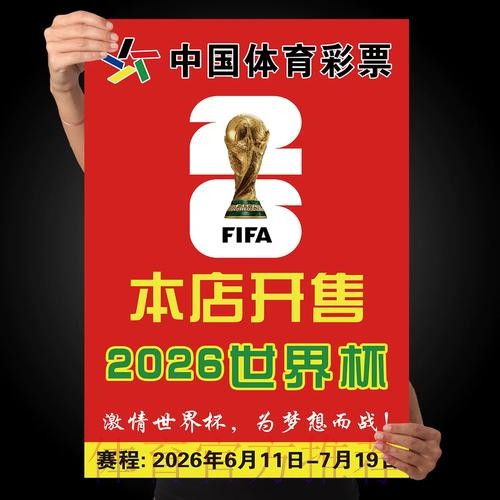 世界杯投注高清入口导航攻略